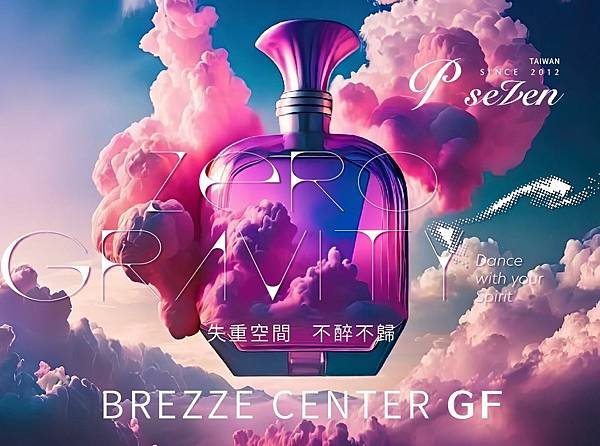 【P. Seven】Zero Gravit (失重空間 酒香水)1.jpg