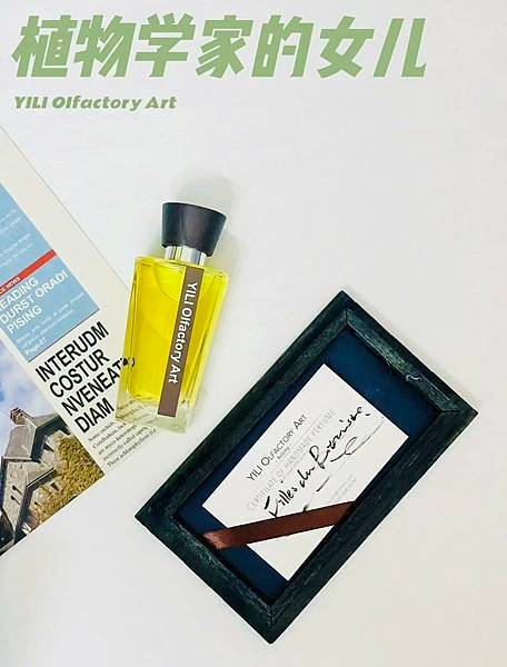 【YILI Olfactory Art】植物學家的女兒 (Filles du Botaniste) 1.jpg