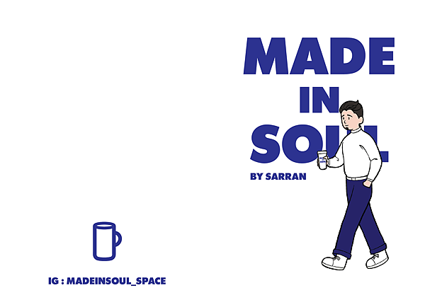 【Made in Soul】Made in Soul (同名咖啡香水) 7.png