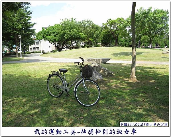 岡山中山公園&amp;阿公店溪道