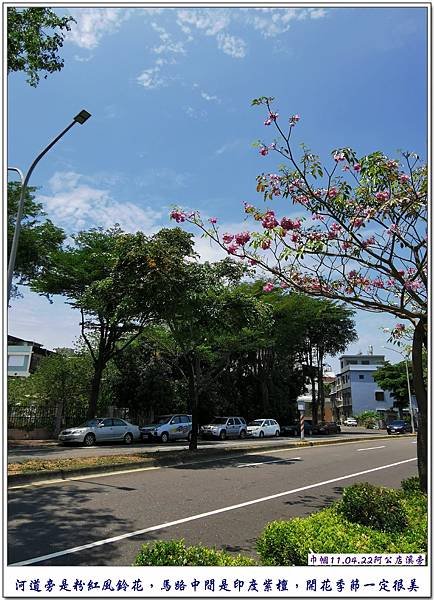 阿公店溪西岸