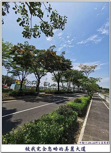 阿公店溪西岸
