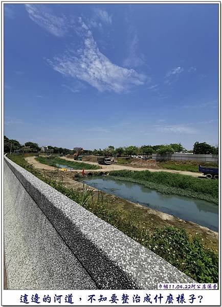 阿公店溪西岸