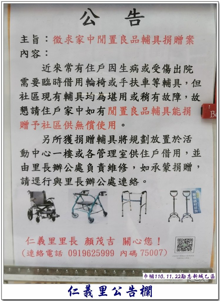 一呼就有回應的里~~好樣的仁義里顏茂吉里長