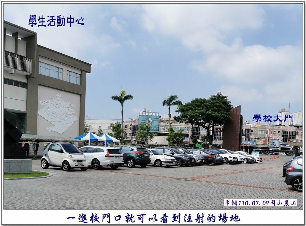 新冠疫苗【沒得拿】注射記