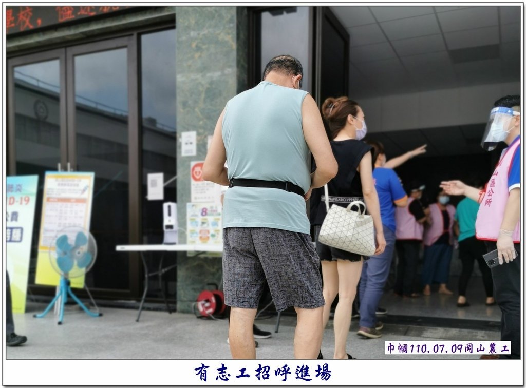 新冠疫苗【沒得拿】注射記
