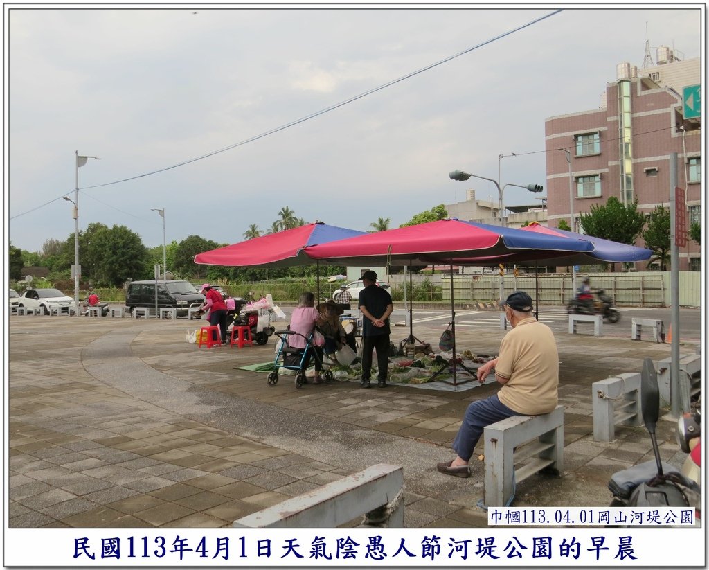 113.04.01愚人節的早上