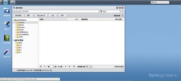 檔案總管介面.jpg