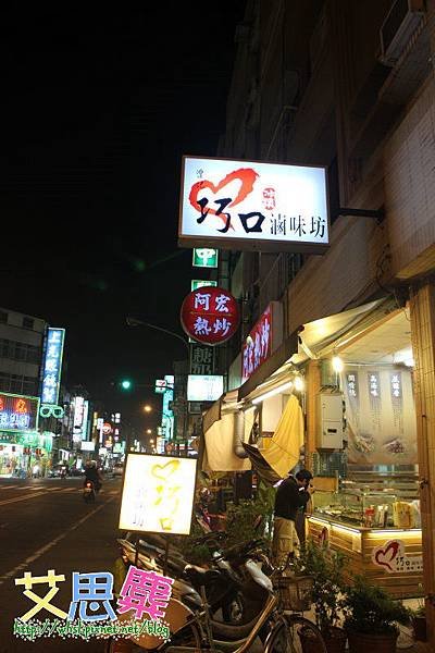 曾記巧口熱河店