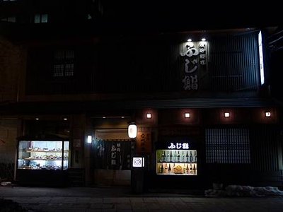 ふじ鮨 小樽2.JPG