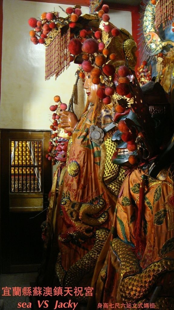 宜蘭縣蘇澳鎮天祝宮2.JPG
