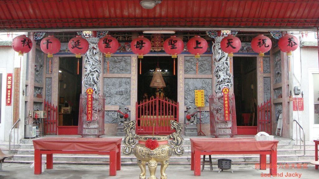 雲林縣斗六市天聖宮2.JPG