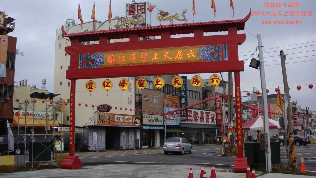 雲林縣斗南鎮2014六房天上聖母紅壇.JPG