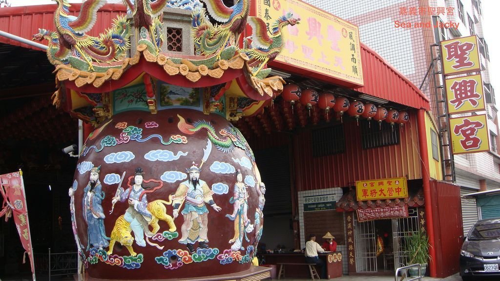 嘉義市聖興宮.JPG