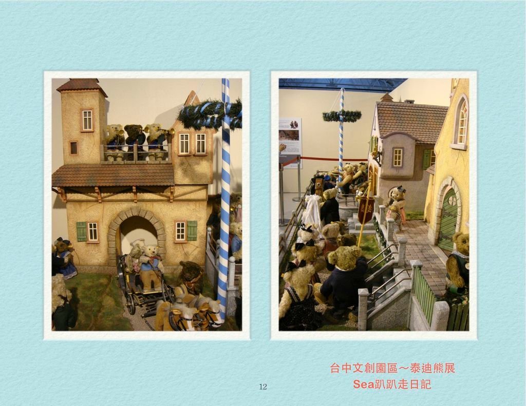 台中文創園區～泰迪熊展16.jpeg