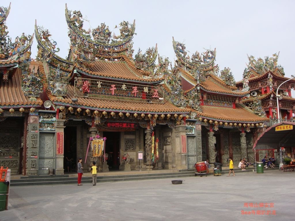 馬鳴山鎮安宮.JPG
