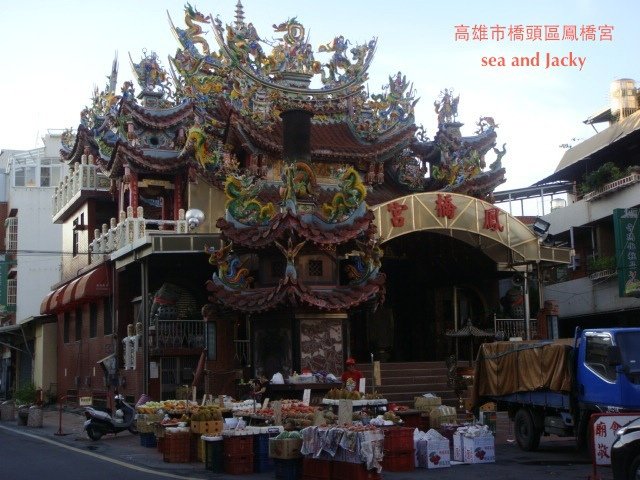 高雄市橋頭區鳳橋宮.JPG