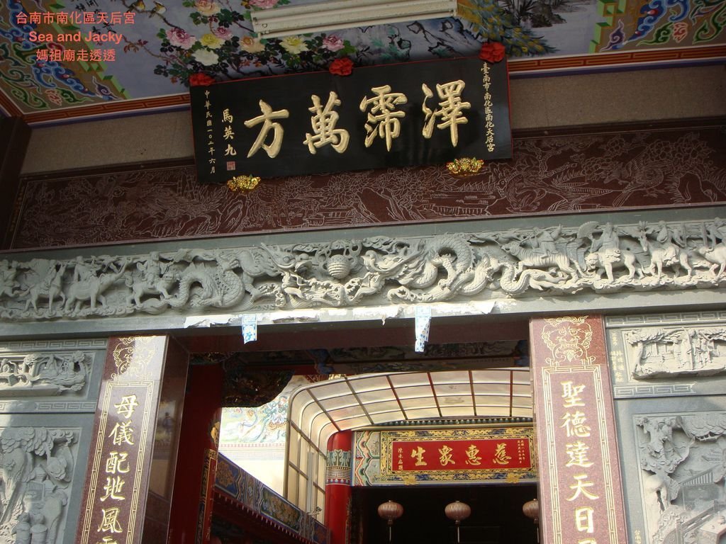 台南市南化區天后宮3.JPG