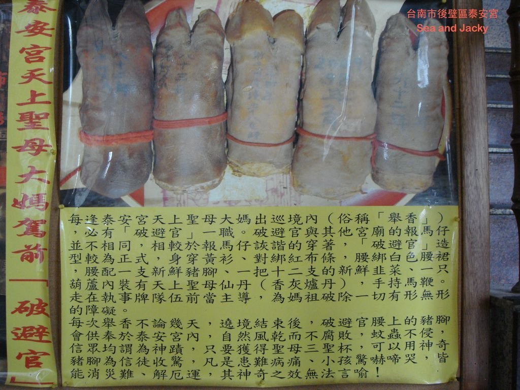 台南市後壁區泰安宮10.JPG