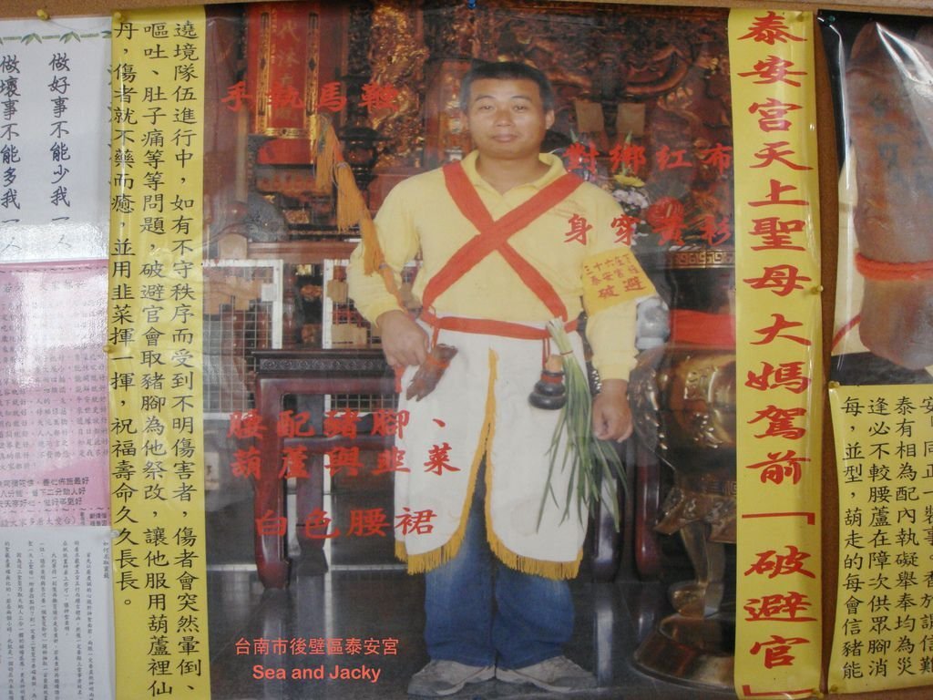 台南市後壁區泰安宮11.JPG