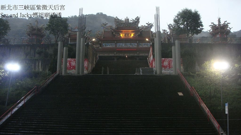 新北市三峽區紫微天后宮.JPG