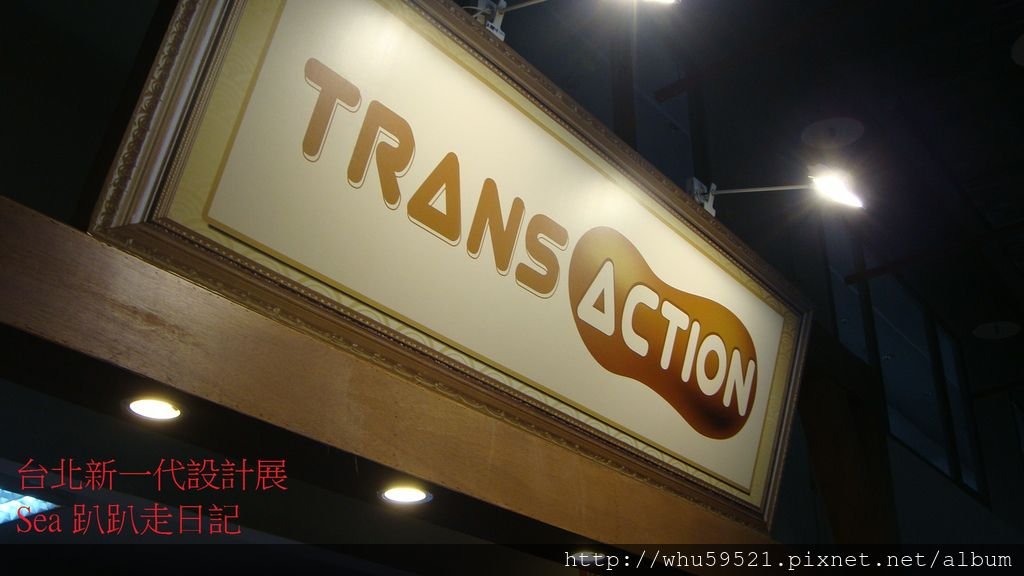 台北看展5.JPG