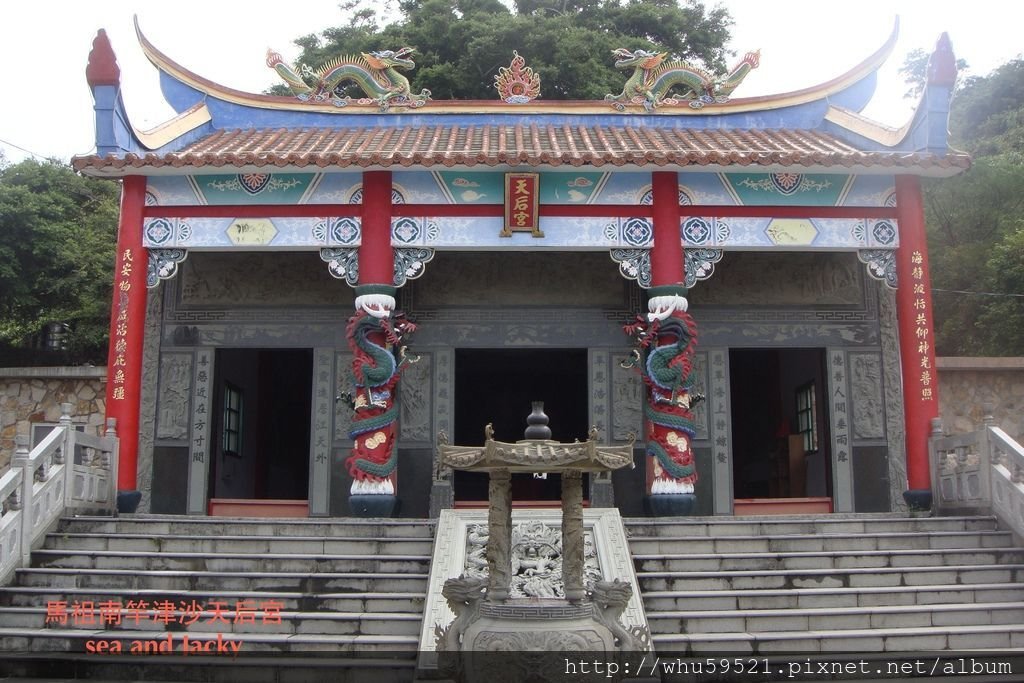 馬祖南竿津沙天后宮.JPG
