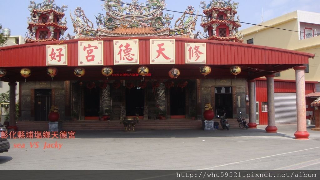 彰化縣埔塩鄉天德宮.JPG