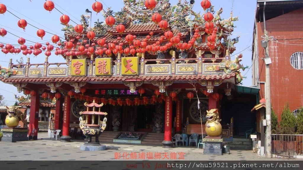 彰化縣埔塩鄉天龍宮.JPG