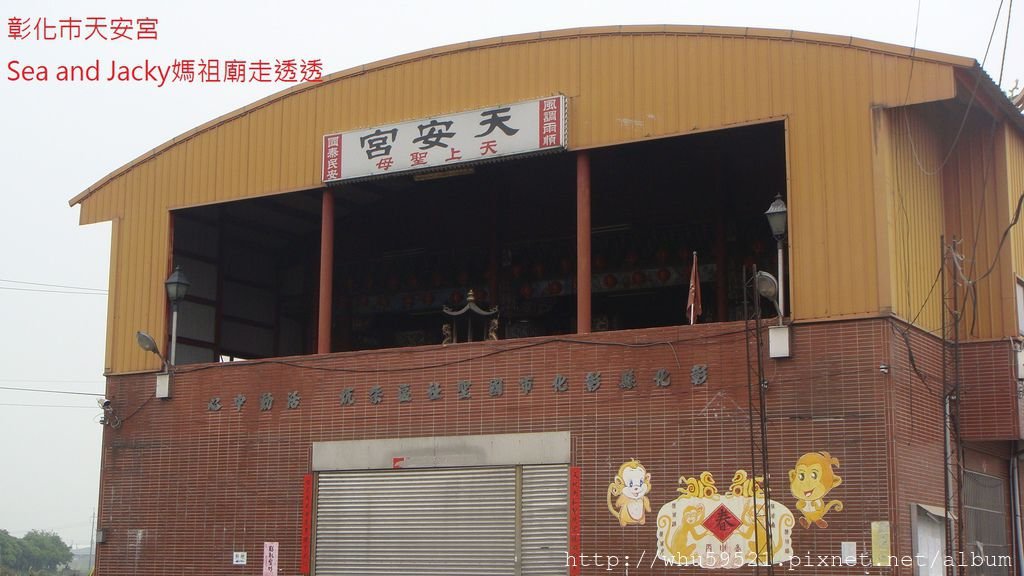 彰化縣彰化巿天安宮.JPG