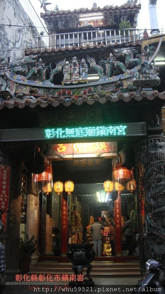 彰化縣彰化市鎮南宮.JPG