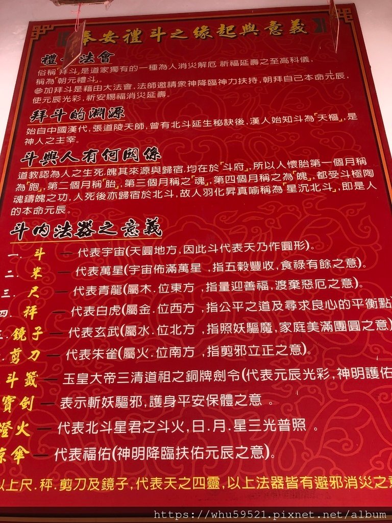 彰化元清觀16.JPG