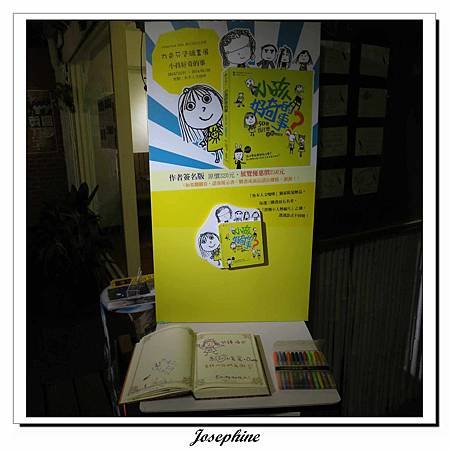 九色芬塗鴉畫展 (4)
