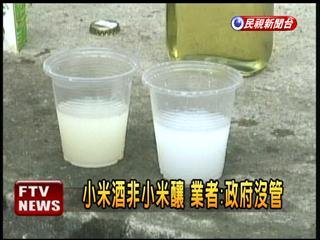 小米酒