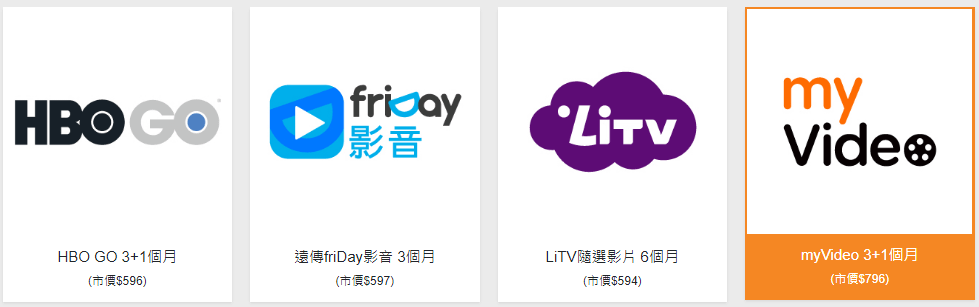 OTT4選1大圖.png