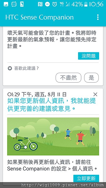 Screenshot_20170813-225633.png