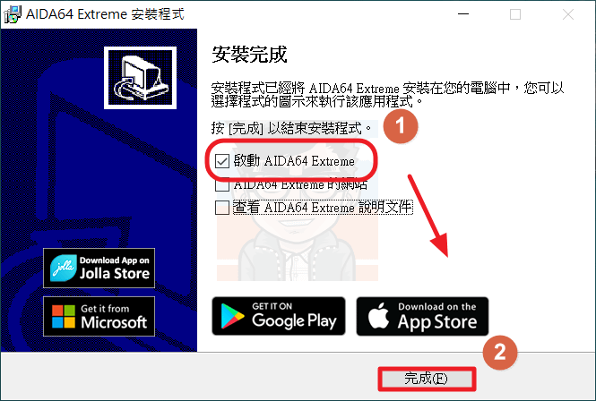 【教學】AIDA64－燒機測試、專業電腦硬體效能檢測軟體