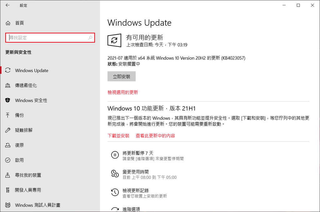 【教學】Windows 電腦中毒，怎麼辦？
