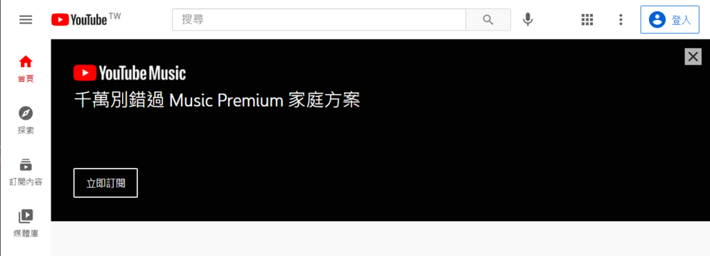 【教學】如何阻擋 YouTube 廣告－使用 AdBlock