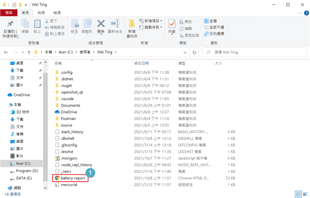 【教學】如何查看Win10筆電的電池壽命？