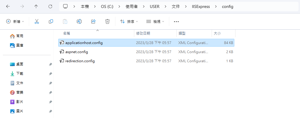 【筆記】IIS 無法連線到設定的開發 Web 伺服器