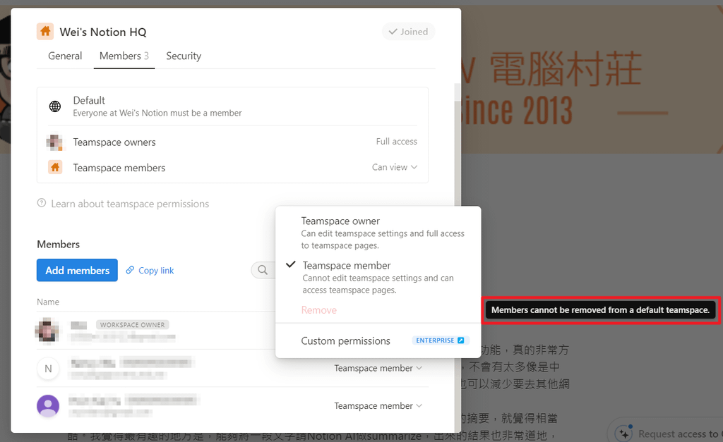 【教學】解決 Notion 不能把 Member 移除 Te