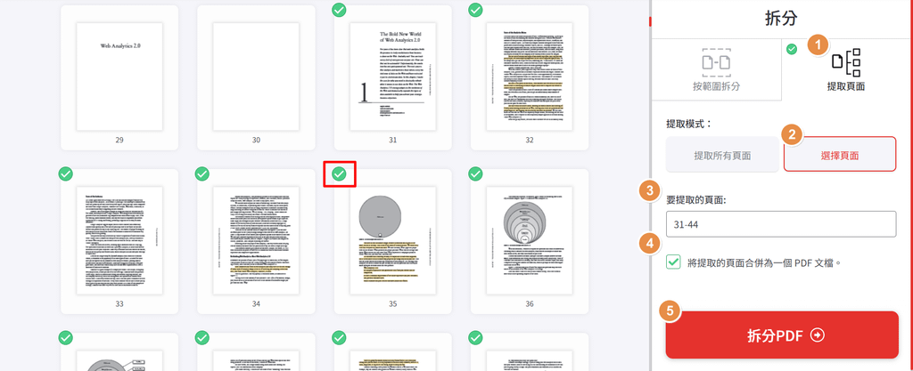 【教學】iLovePDF－輕鬆轉換 PDF 變成各種格式 (