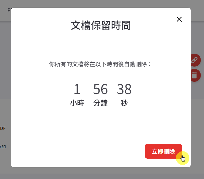 【教學】iLovePDF－輕鬆轉換 PDF 變成各種格式 (