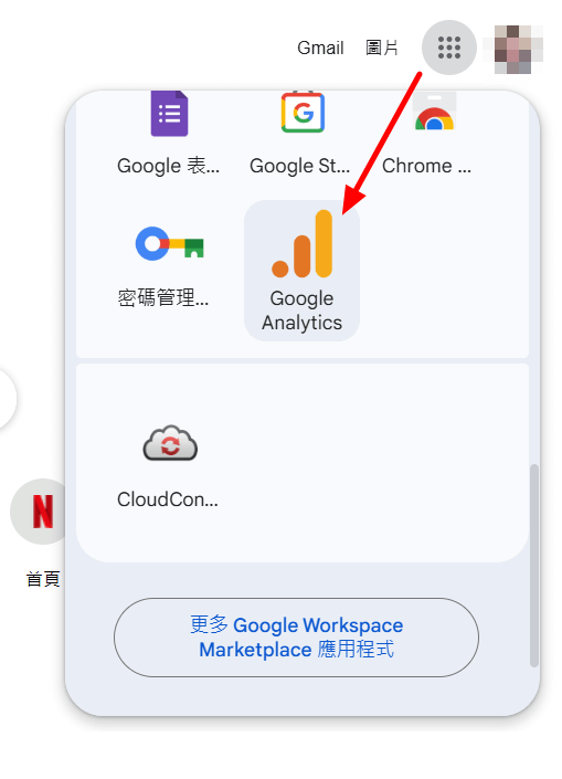 【教學】Google Analytics 4：維度與指標