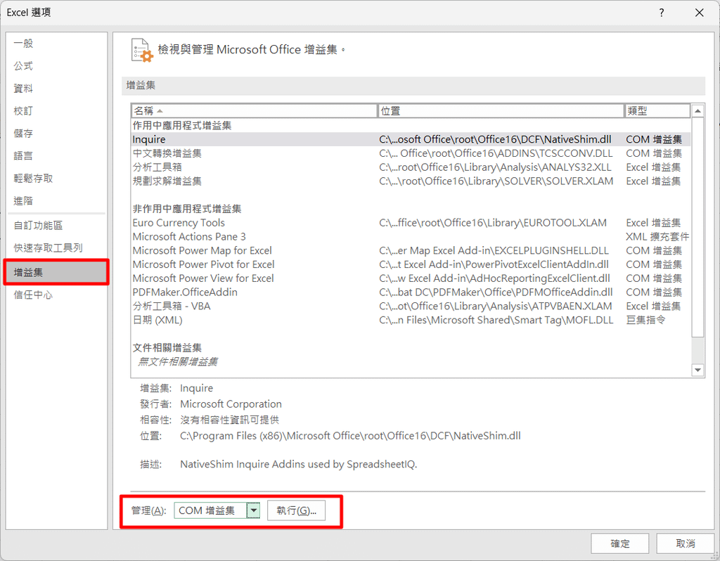 【教學】如何比對兩個 Excel 文件的差異？