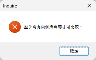 【教學】如何比對兩個 Excel 文件的差異？