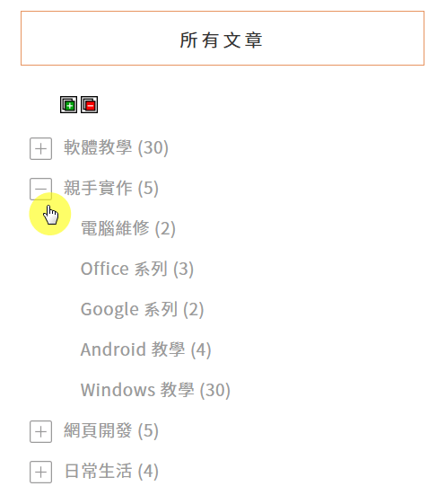 【歡迎光臨】Mr. W 電腦村莊 (2025年4月更新)