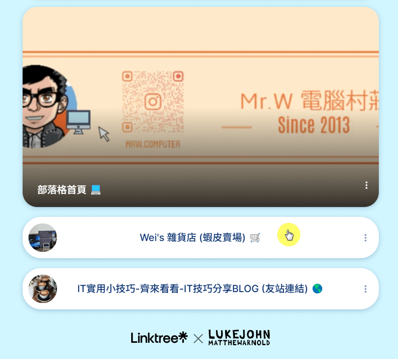 【歡迎光臨】Mr. W 電腦村莊 (2025年4月更新)