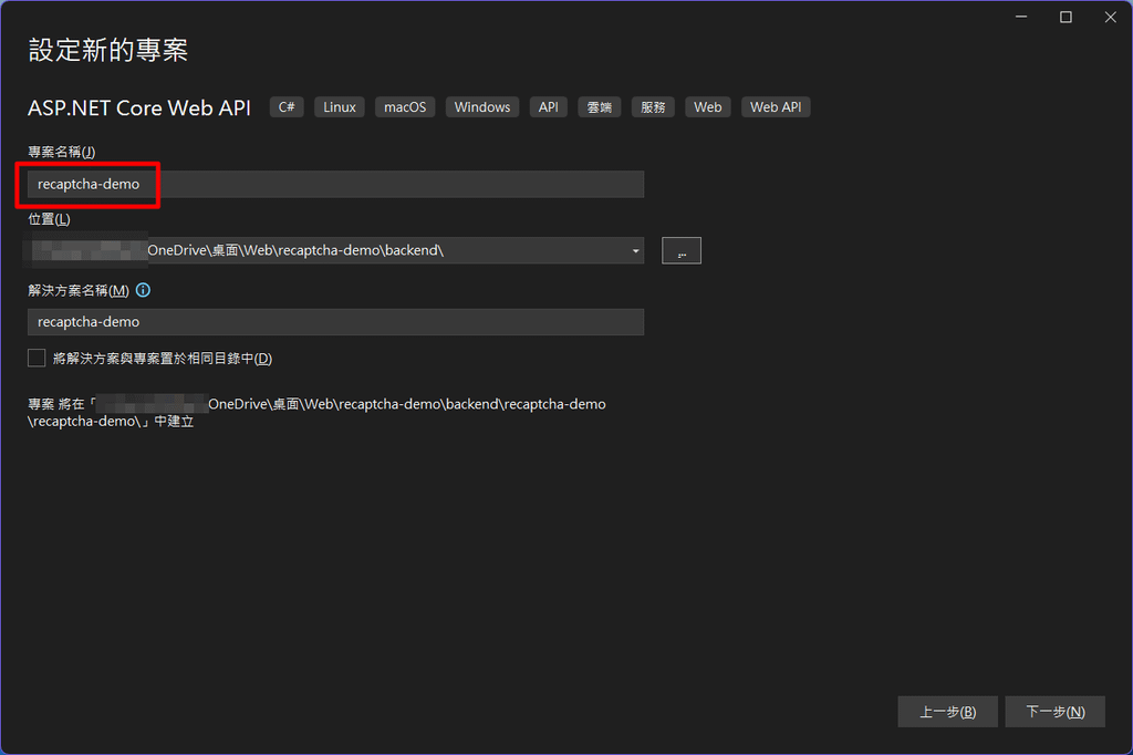【筆記】Google reCAPTCHA v3：以 .NET